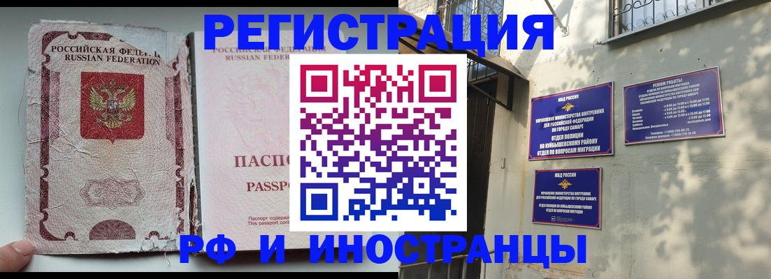 временная регистрация надежно в Валуйках