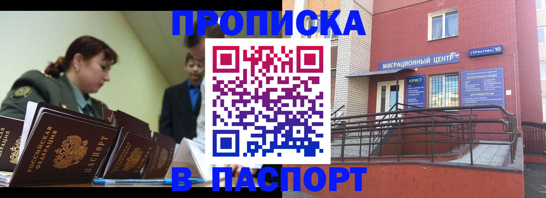 временная регистрация собственник в Валуйках